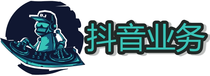 抖音快手自助人气 